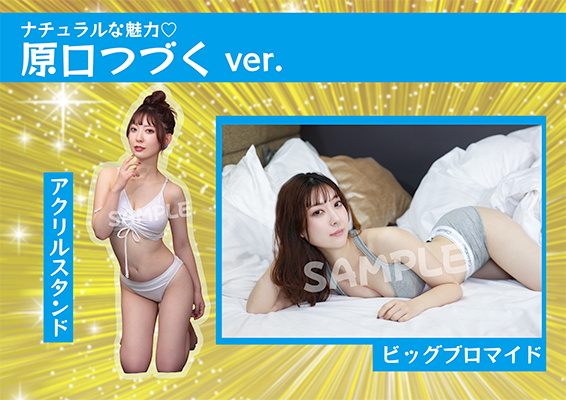 ライターアクリルスタンド&ビッグブロマイド（オリ術SP18）【受付7月20