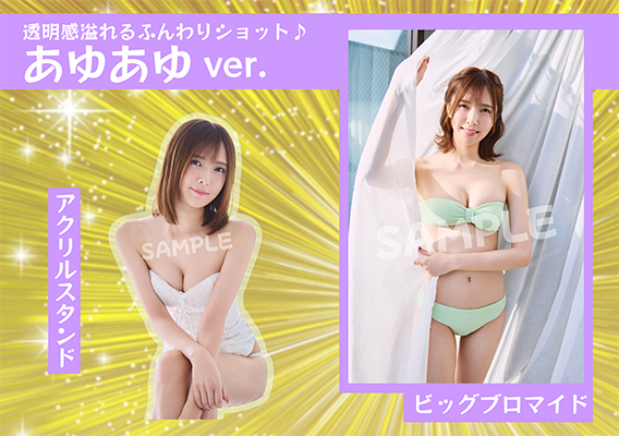 ライターアクリルスタンド&ビッグブロマイド（オリ術SP18）【受付7月20