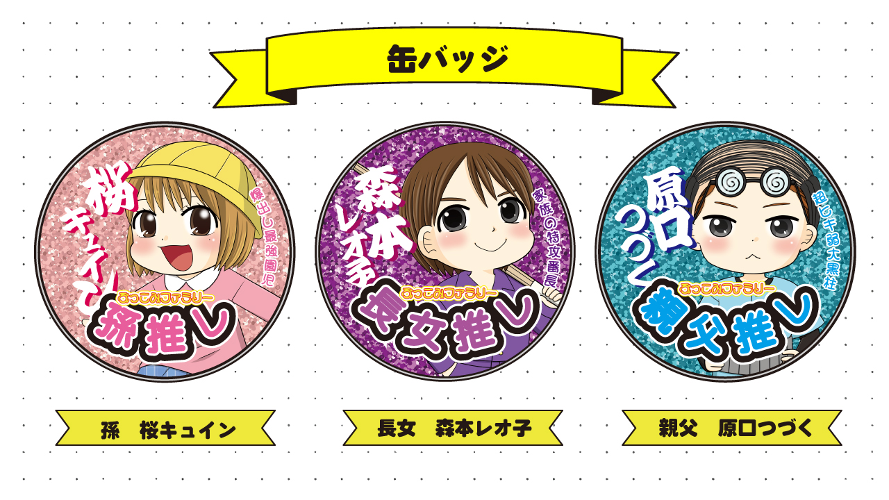 ⭐️レトロ・レア⭐️ハッチポッチステーション　缶バッチ　ファスナーマスコットセット 🚇💕 ハッチポッチステーション フィギュアコレクション