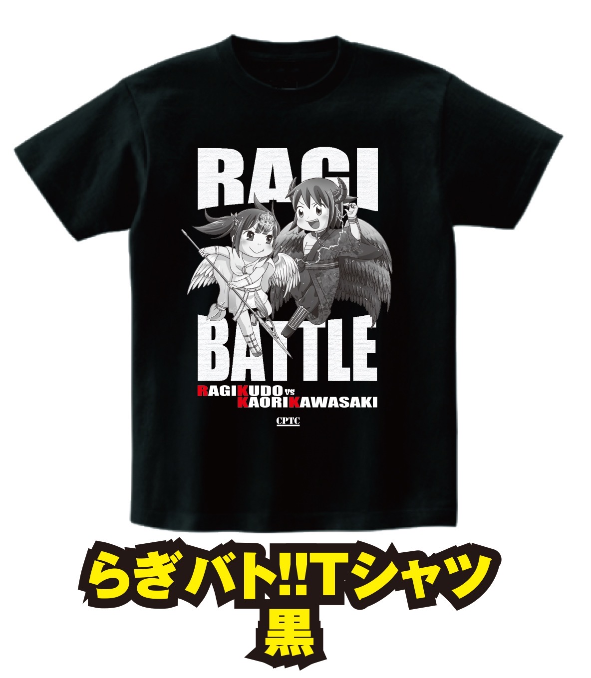 らぎバト!! Tシャツ＆ポーチ【受付7月26日まで】 - 株式会社ガイドワークス