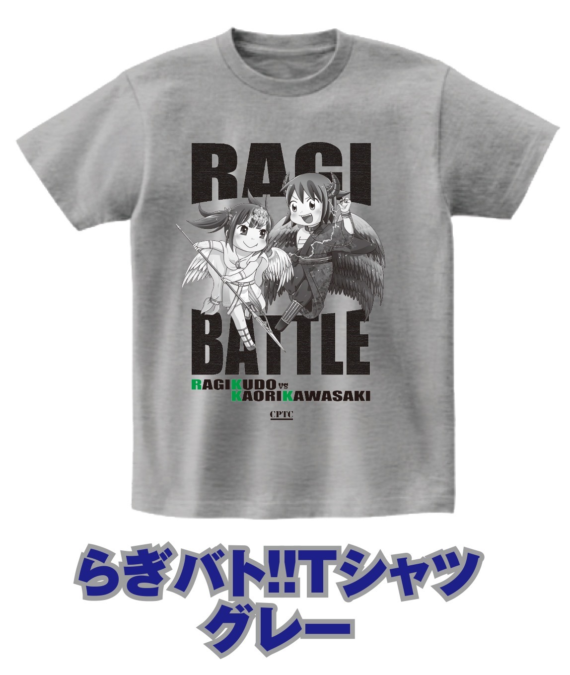らぎバト!! Tシャツ＆ポーチ【受付7月26日まで】 - 株式会社ガイドワークス