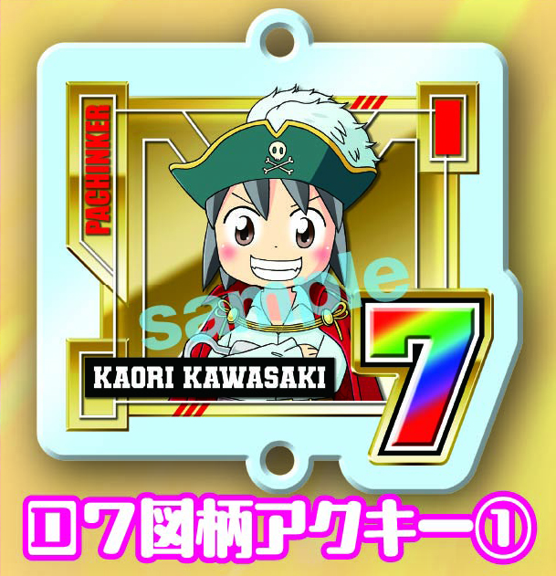 カワサキカオリアクリルキーホルダー【受付～3月29日まで】 - 株式会社