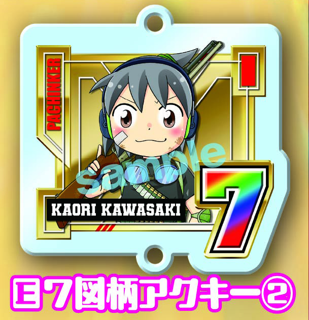 カグラバチ　メタリックアクキーセット　当選品　抽選品 カワサキカオリアクリルキーホルダー【受付～3月29日まで】 - 株式会社