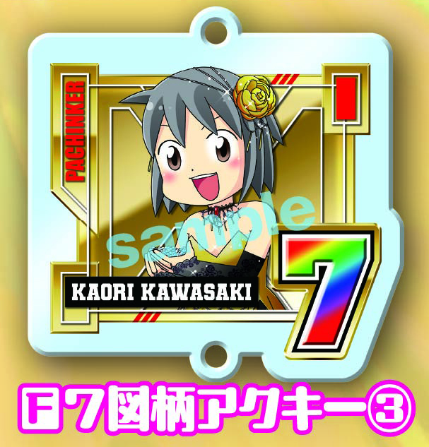 カワサキカオリアクリルキーホルダー【受付～3月29日まで】 - 株式会社