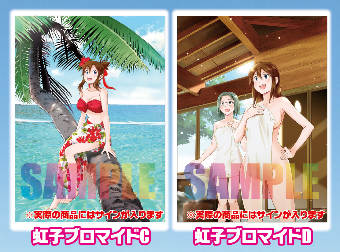 虹子サイン入りBIGブロマイド＆ブロマイド【受付10月25日まで】 - 株式