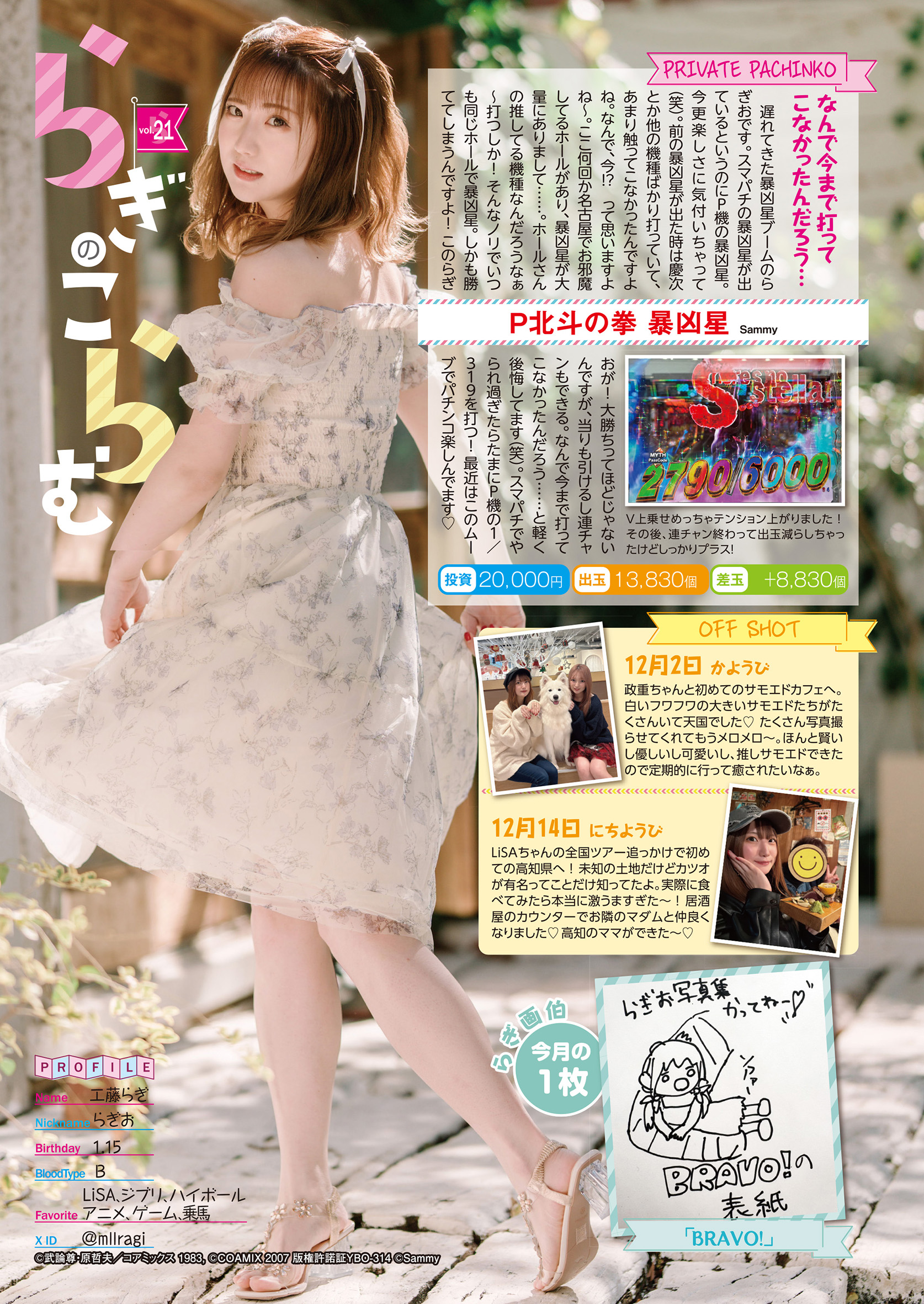 漫画パチンカー 2026年2月号（2025.12.26発売） - 株式会社ガイドワークス