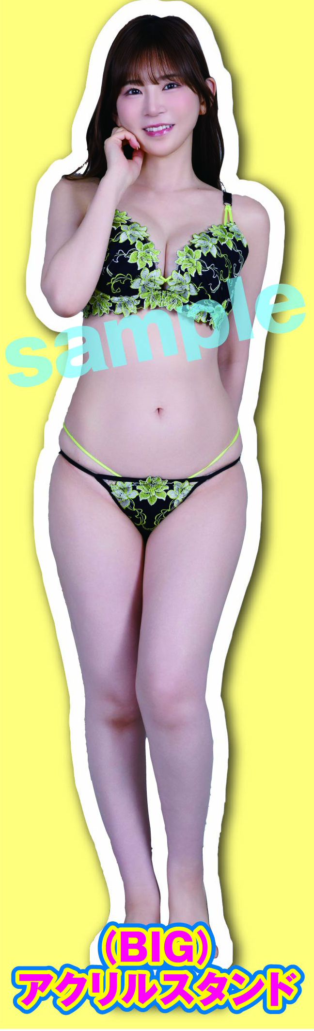 波美はるか（ナミ）グッズ【受付～3月29日まで】 - 株式会社ガイドワークス