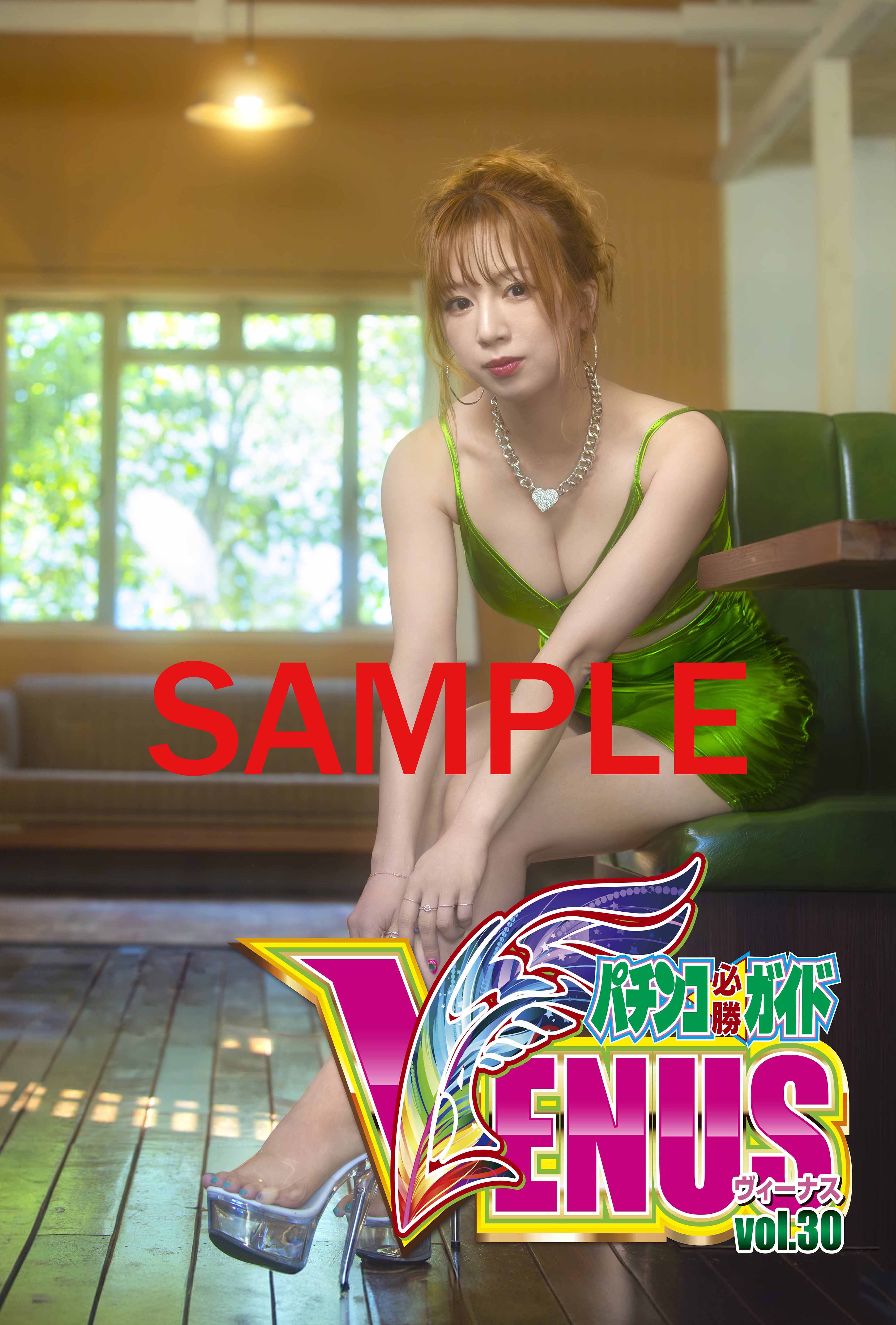 ブロマイド特典付】パチンコ必勝ガイドVENUS vol.30（2026.4.28発売
