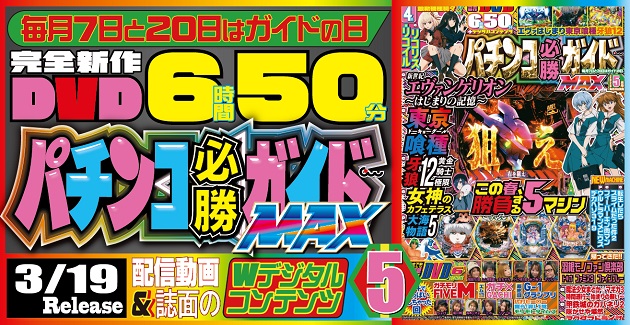 パチンコ CR NINJA BLADE LMX パチンコ スペック 予告 初打ち 打ち方 期待値