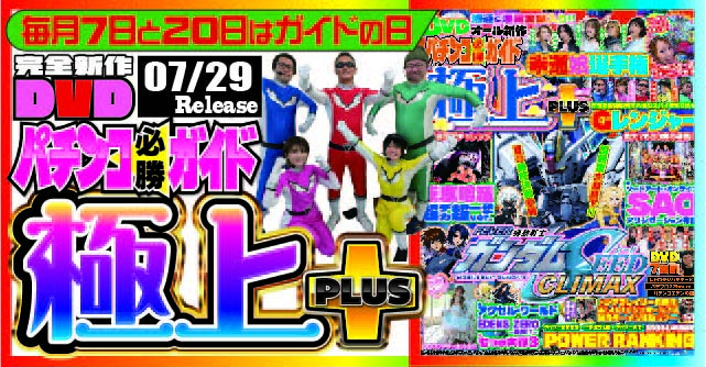 パチンコ必勝ガイドMAX 2026年12月号（2026.10.20発売） - 株式会社