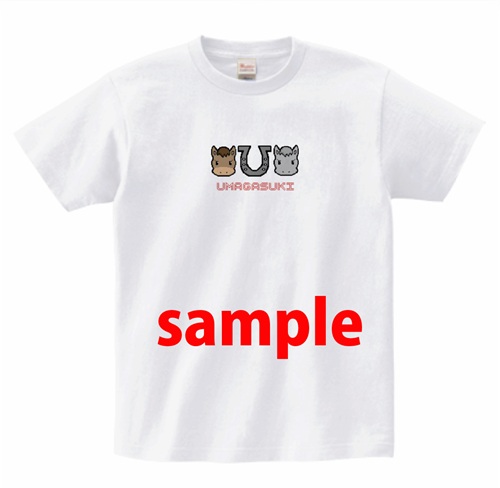 2026年2月中旬～下旬発送予定】うまドットTシャツ - 株式会社ガイド