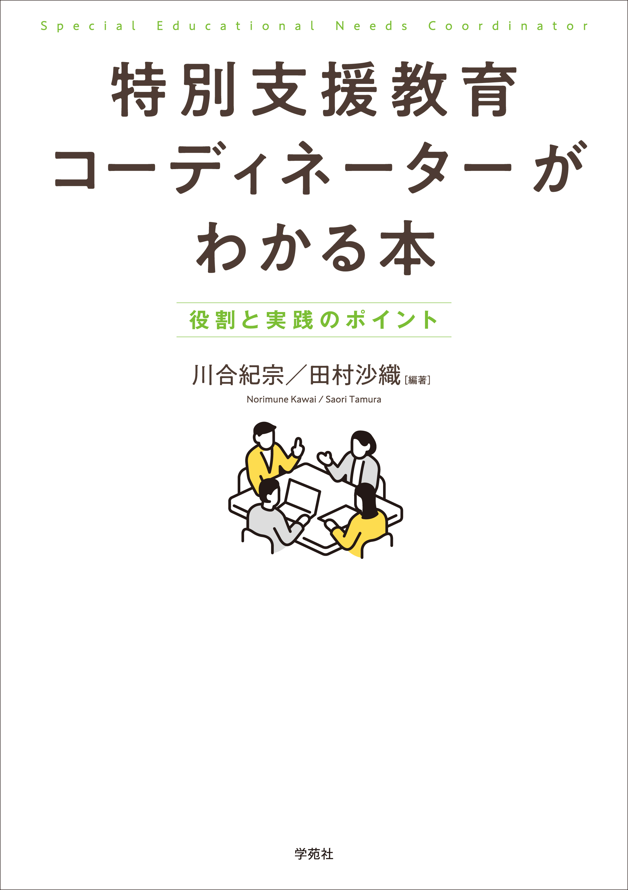 教育書 Amazon.co.jp: 非認知能力を伸ばす実践アイデアブック: スウェーデンと