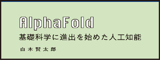 ノーベル化学賞 関連記事 無料公開！ - 株式会社東京化学同人