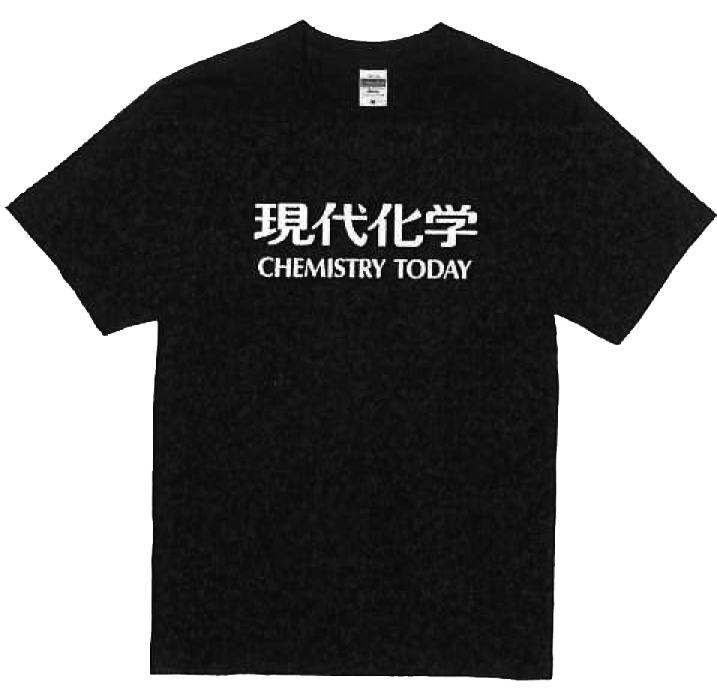 現代化学 次号予告 - 株式会社東京化学同人