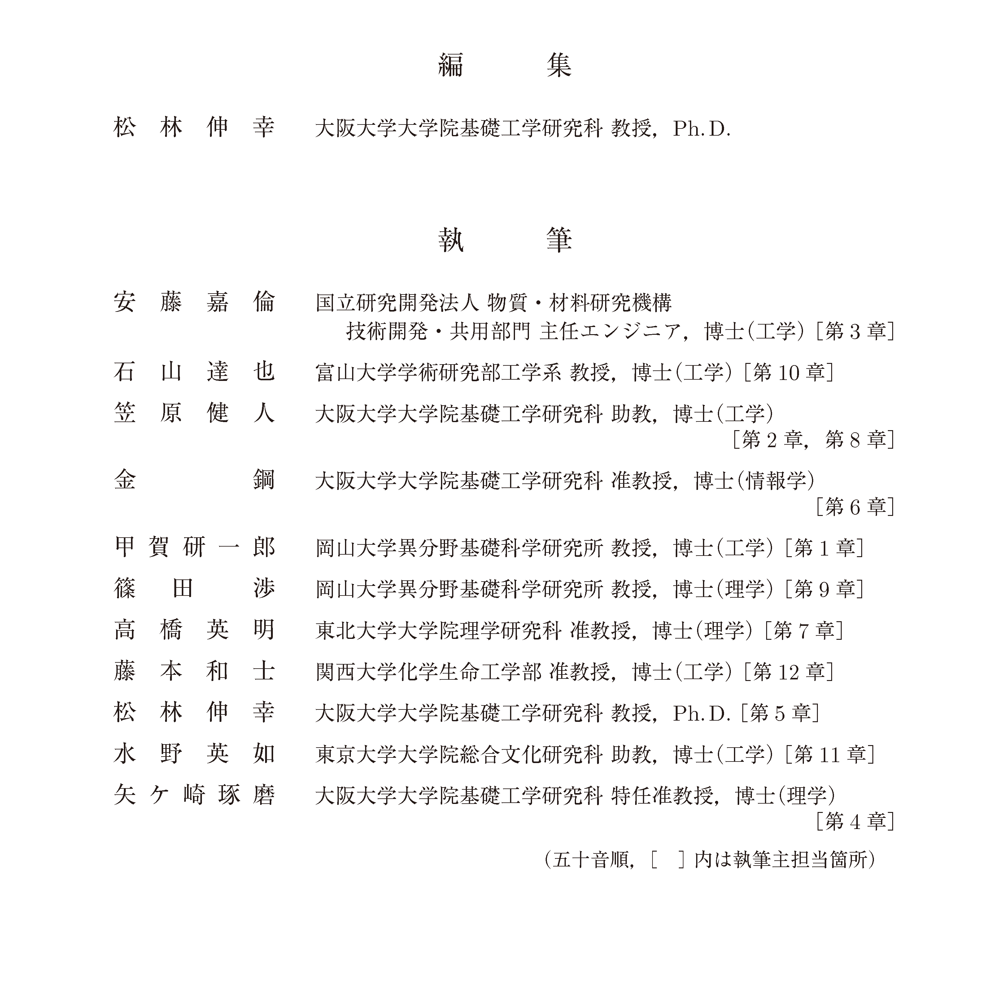分子動力学シミュレーションの基礎理論 - 株式会社東京化学同人
