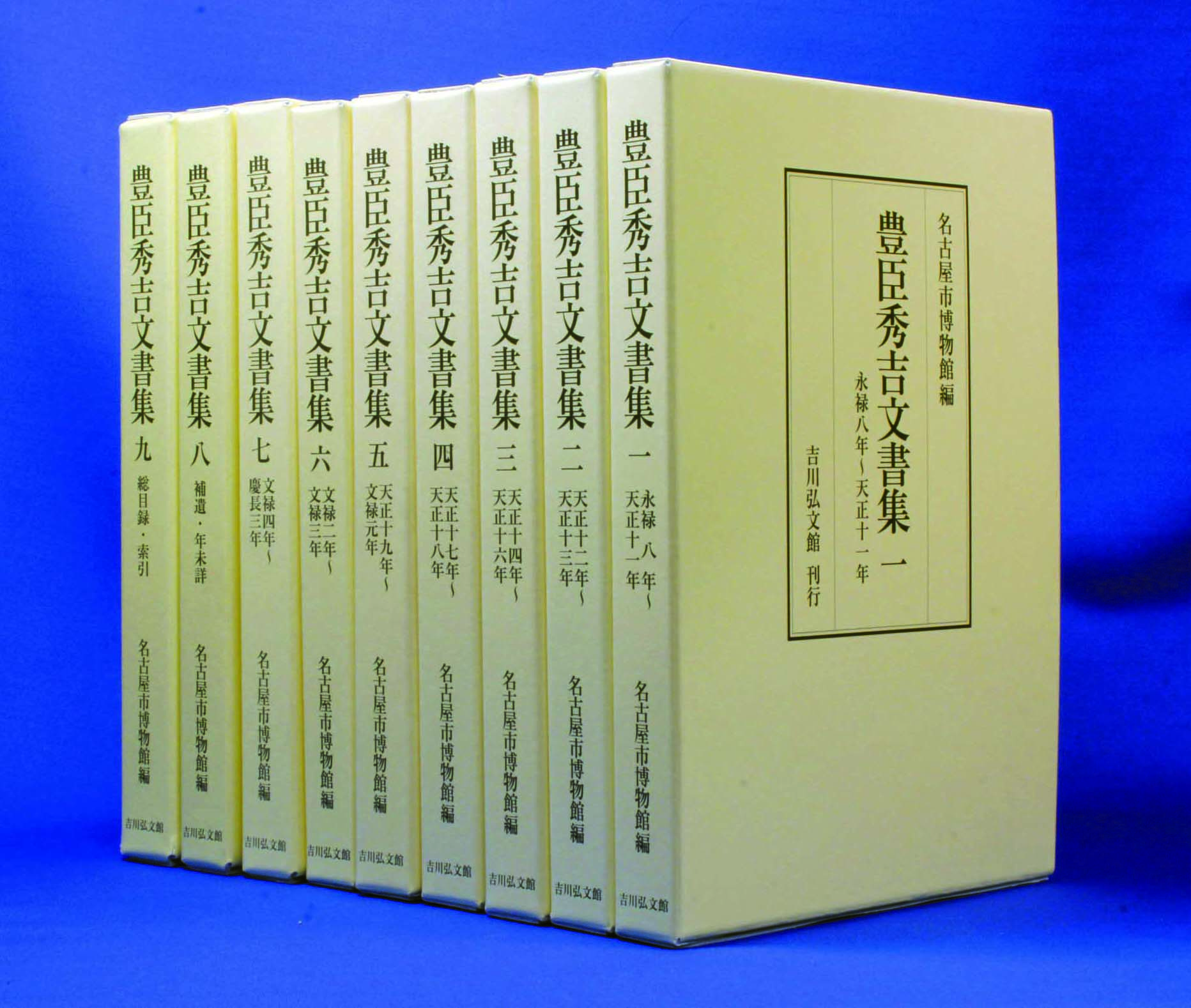 日本史上随一の発給数を誇る秀吉文書、約7000通を初めて集大成 『豊臣 