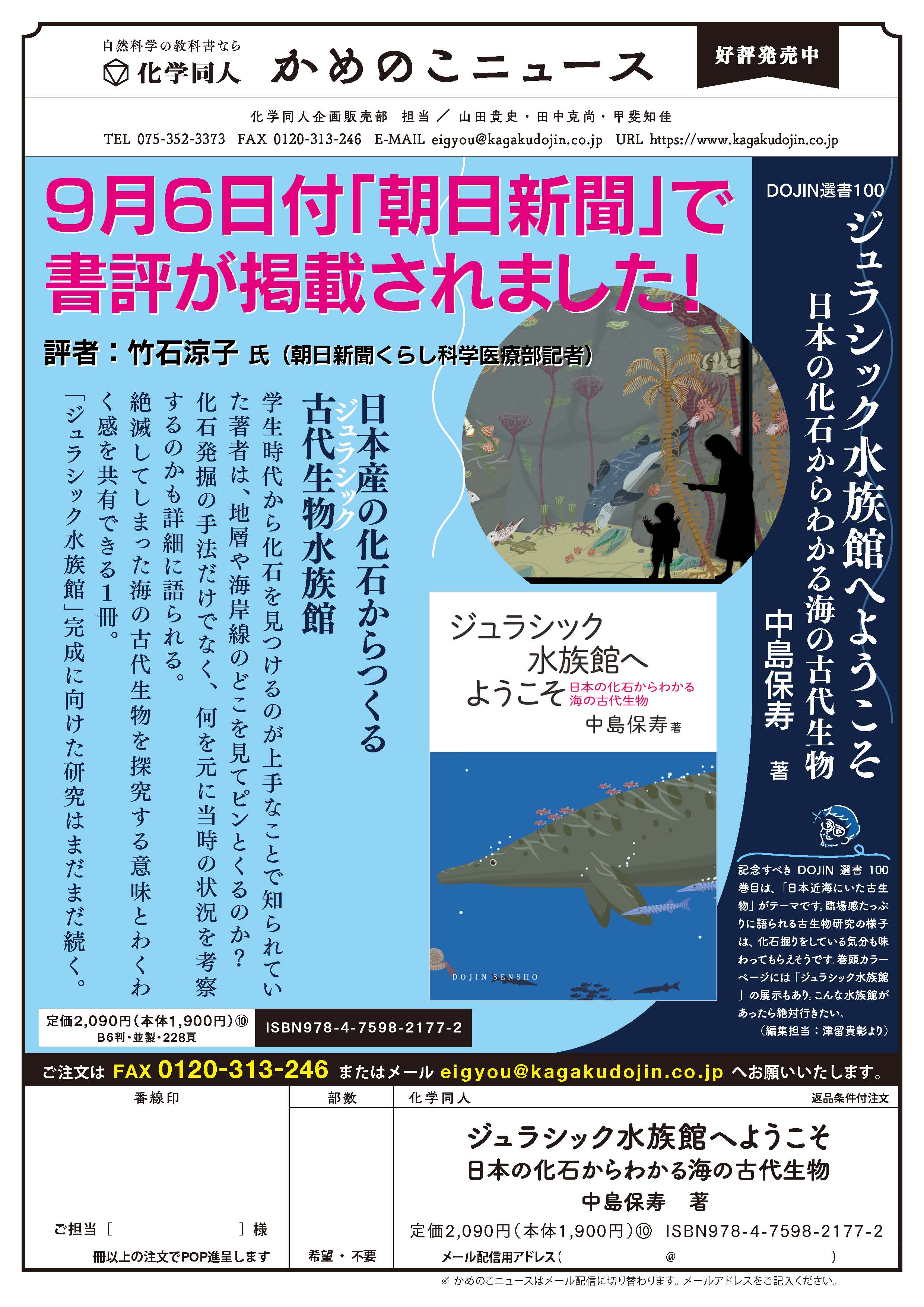TheSexPistols 新聞 神戸 ポートピア'81ニュース No.7 (昭和56年3月20日) + 朝日新聞
