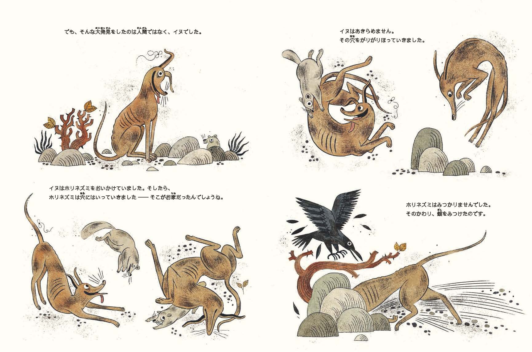 ミラーさんちのころころころがるおひっこし - 株式会社 化学同人