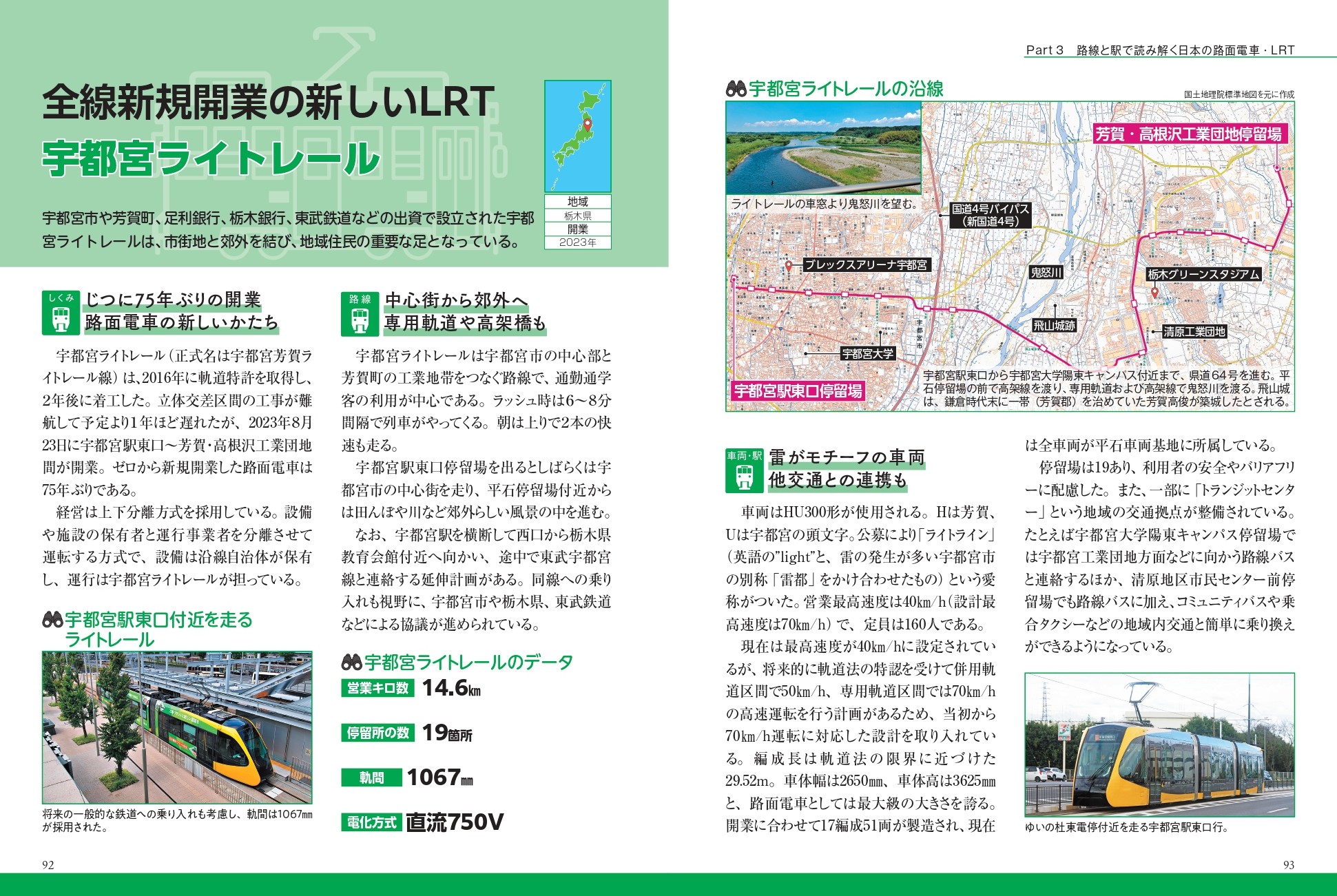 唐宋時代の交通と地誌地図の研究 唐宋時代の交通と地誌地図の研究 唐宋時代の交通と