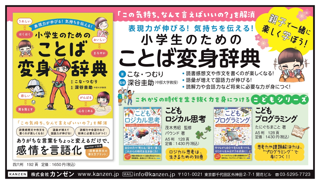 あなたの知らないインターネットの世界 2015年 中日新聞 JPRS