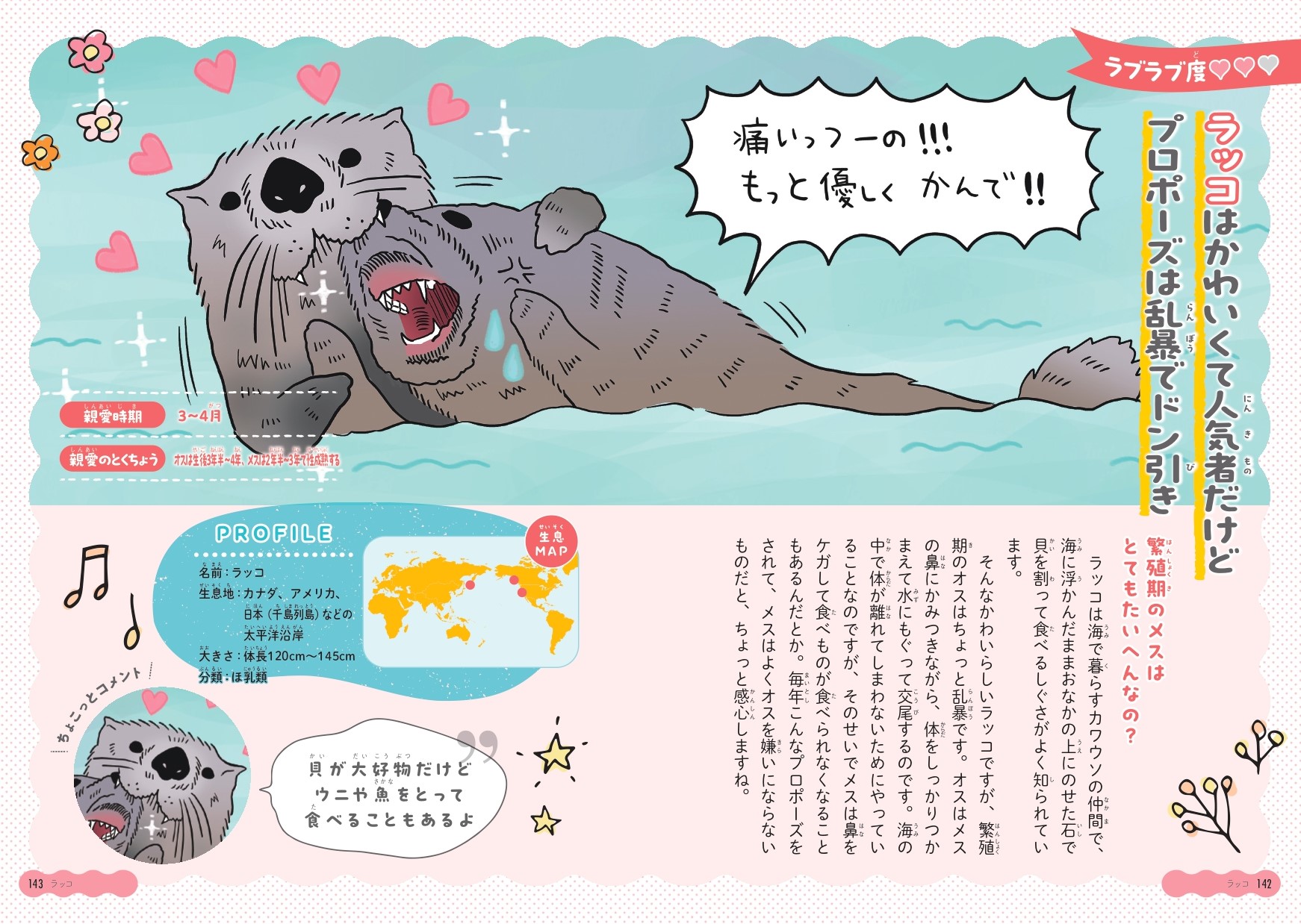 いきもの、動物に関する本　２３冊セット とにかくだいすき！恋するいきもの図鑑DX - 株式会社カンゼン