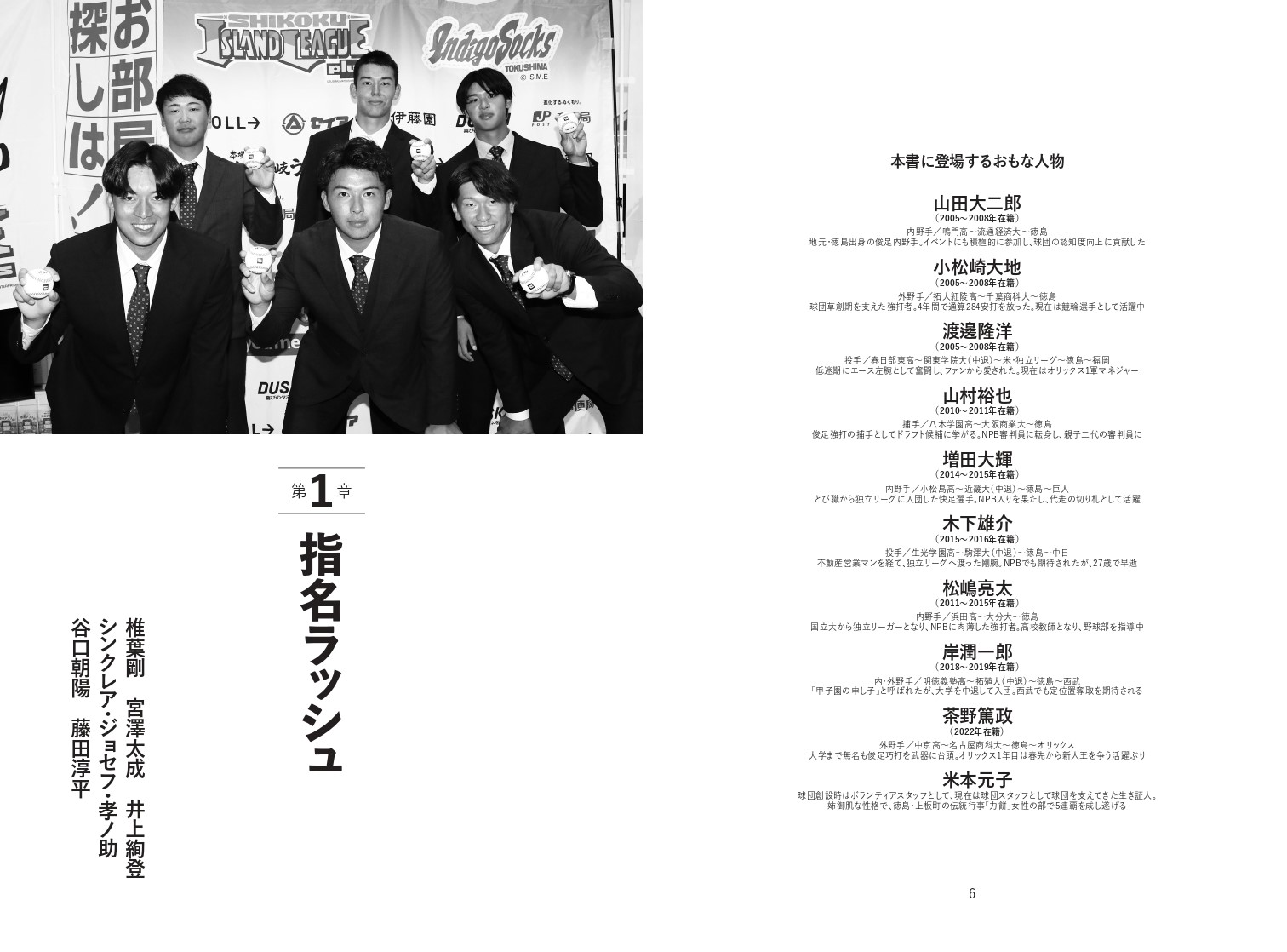崖っぷちリーガー - 株式会社カンゼン