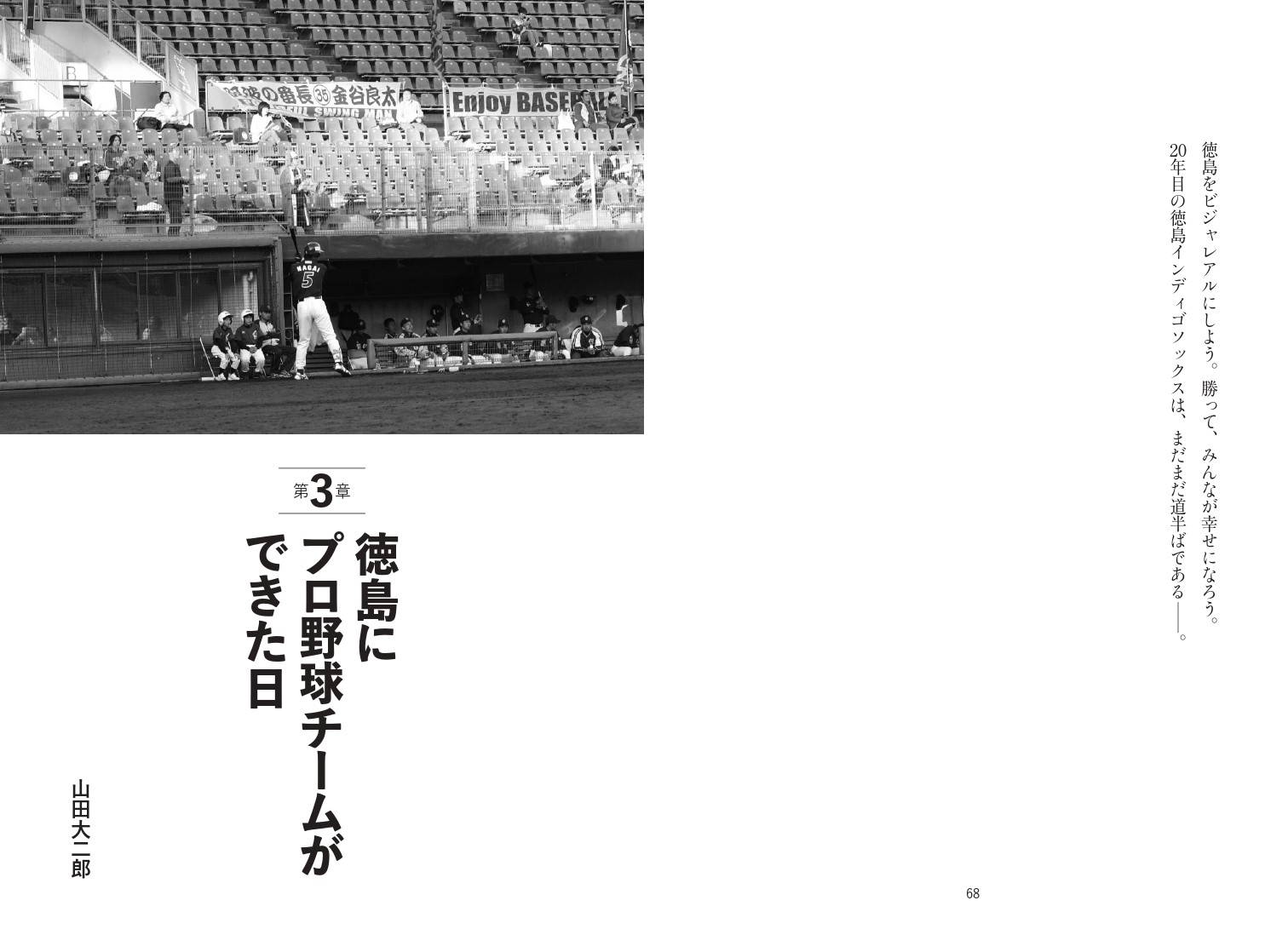 崖っぷちリーガー - 株式会社カンゼン