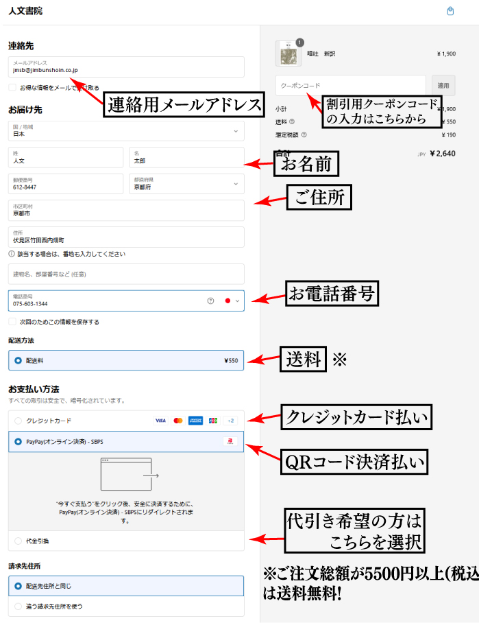 ご注文方法 - 株式会社 人文書院