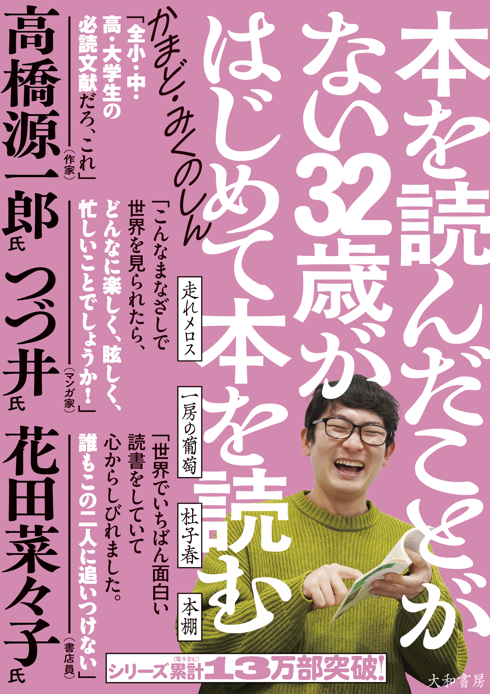 金沢文庫本之研究　〈日本書誌学大系　19〉 新着情報 - 株式会社 大和書房 生活実用書を中心に発行。