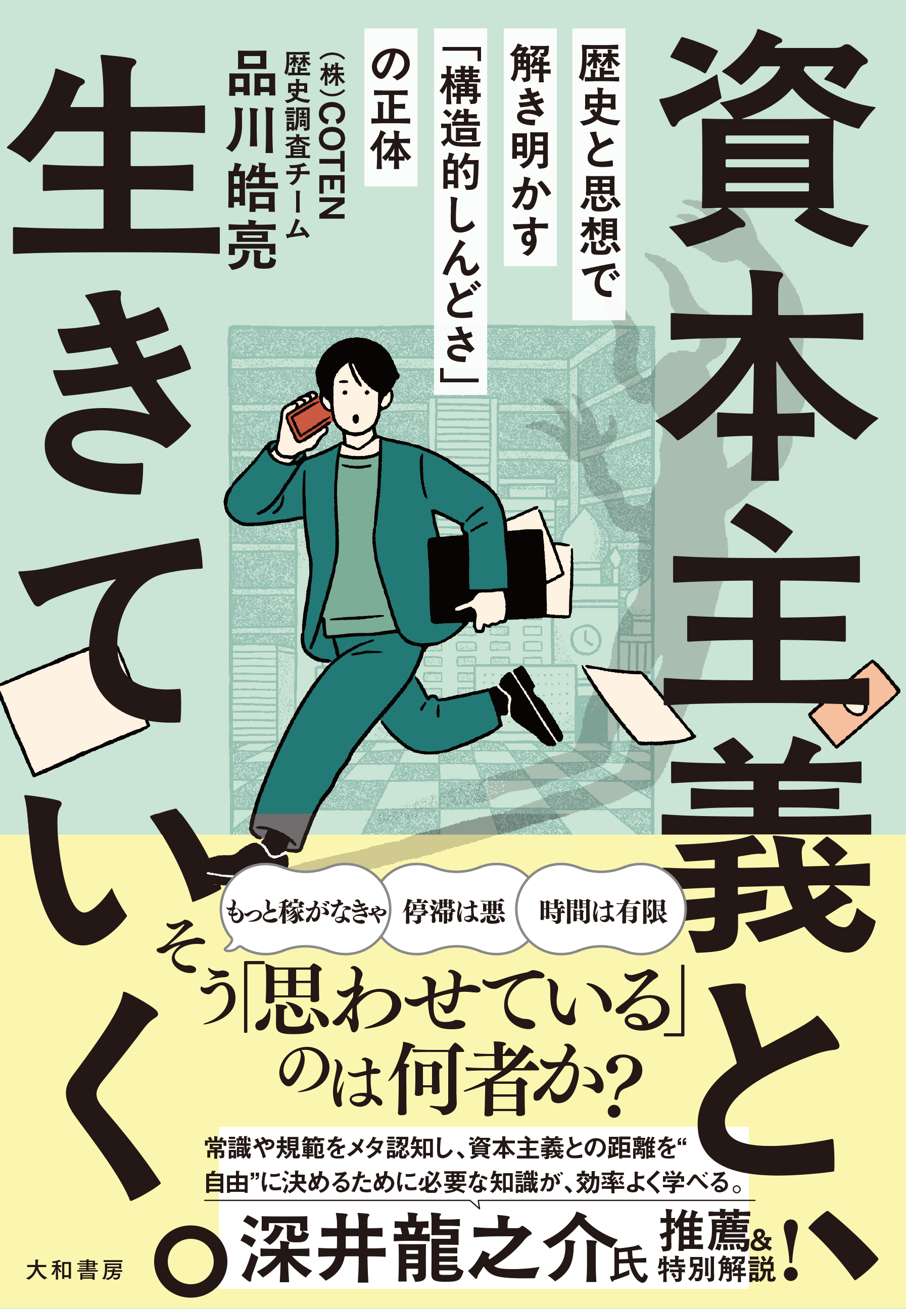 新着情報 - 株式会社 大和書房 生活実用書を中心に発行。