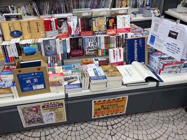 芙蓉書房出版フェア開催中！11月20日まで書泉グランデにて - 株式会社
