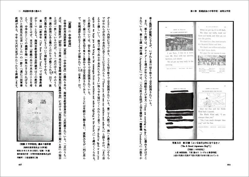 墨ぬり教科書 - 株式会社ナカニシヤ出版