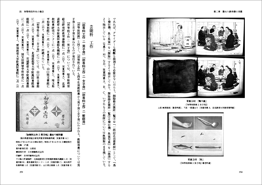 墨ぬり教科書 - 株式会社ナカニシヤ出版