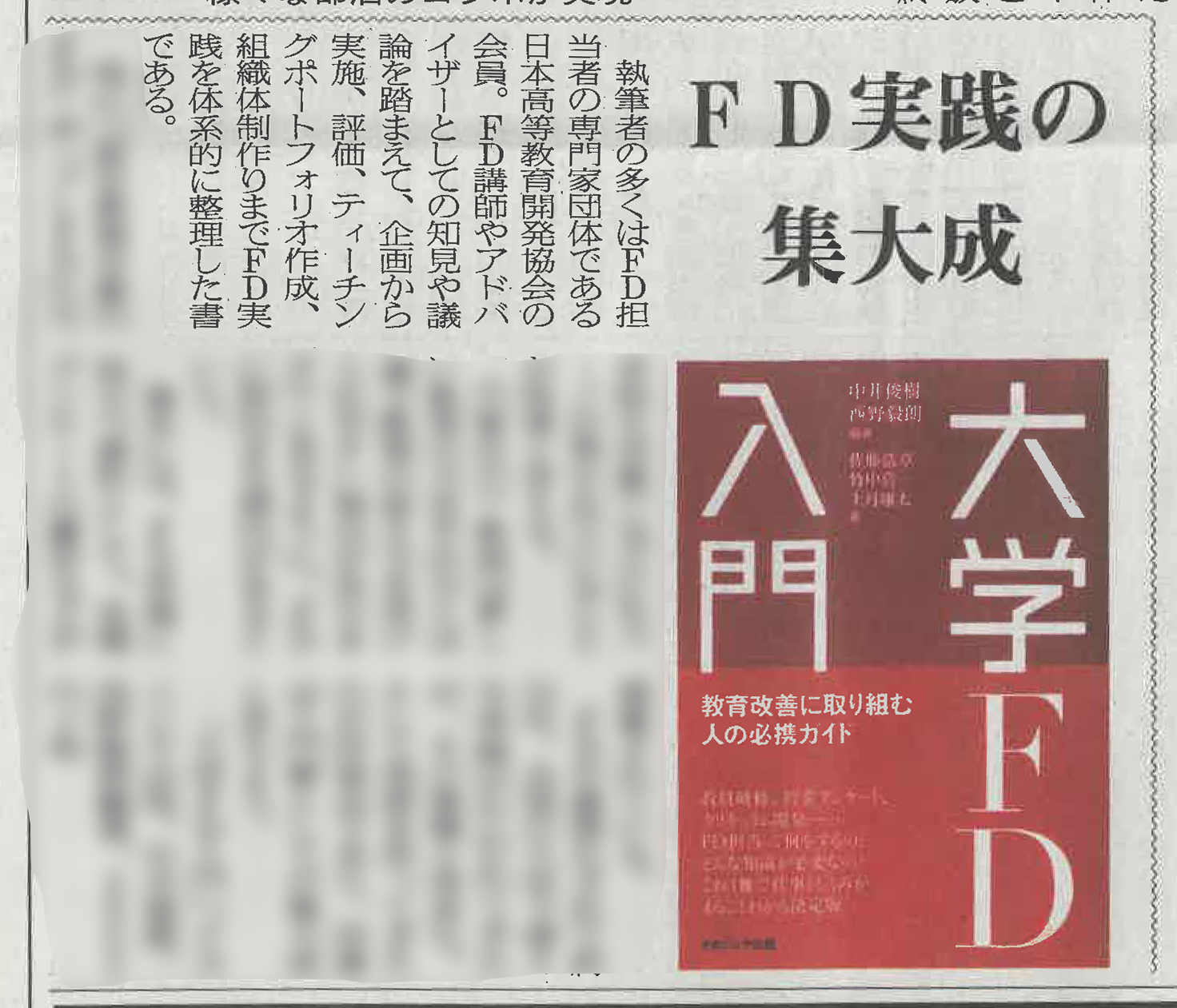 F.I.A.富士学院国際教育アカデミー　テキスト5冊　　平成4，5年頃発行か F.I.A.富士学院国際教育アカデミー テキスト5冊 平成4，5年頃発行か