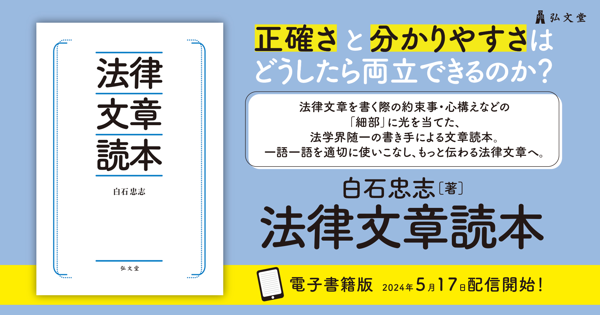 法律の相談百科 新装版 大型本 1989年 新版 若手法律家のための法律相談入門 | 中村 真 |本 | 通販 | Amazon