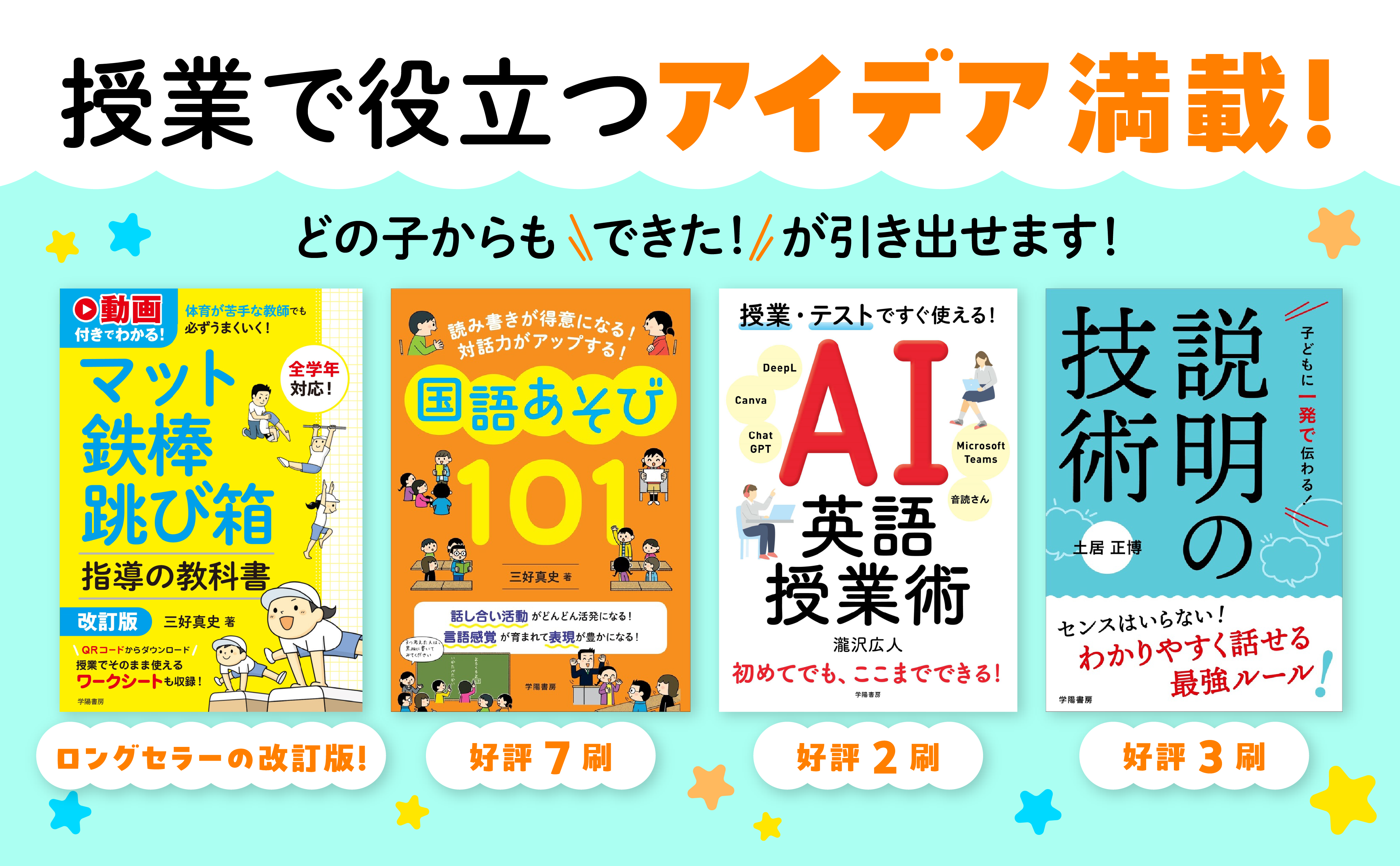 動画付きでわかる！ 体育が苦手な教師でも必ずうまくいく！ マット