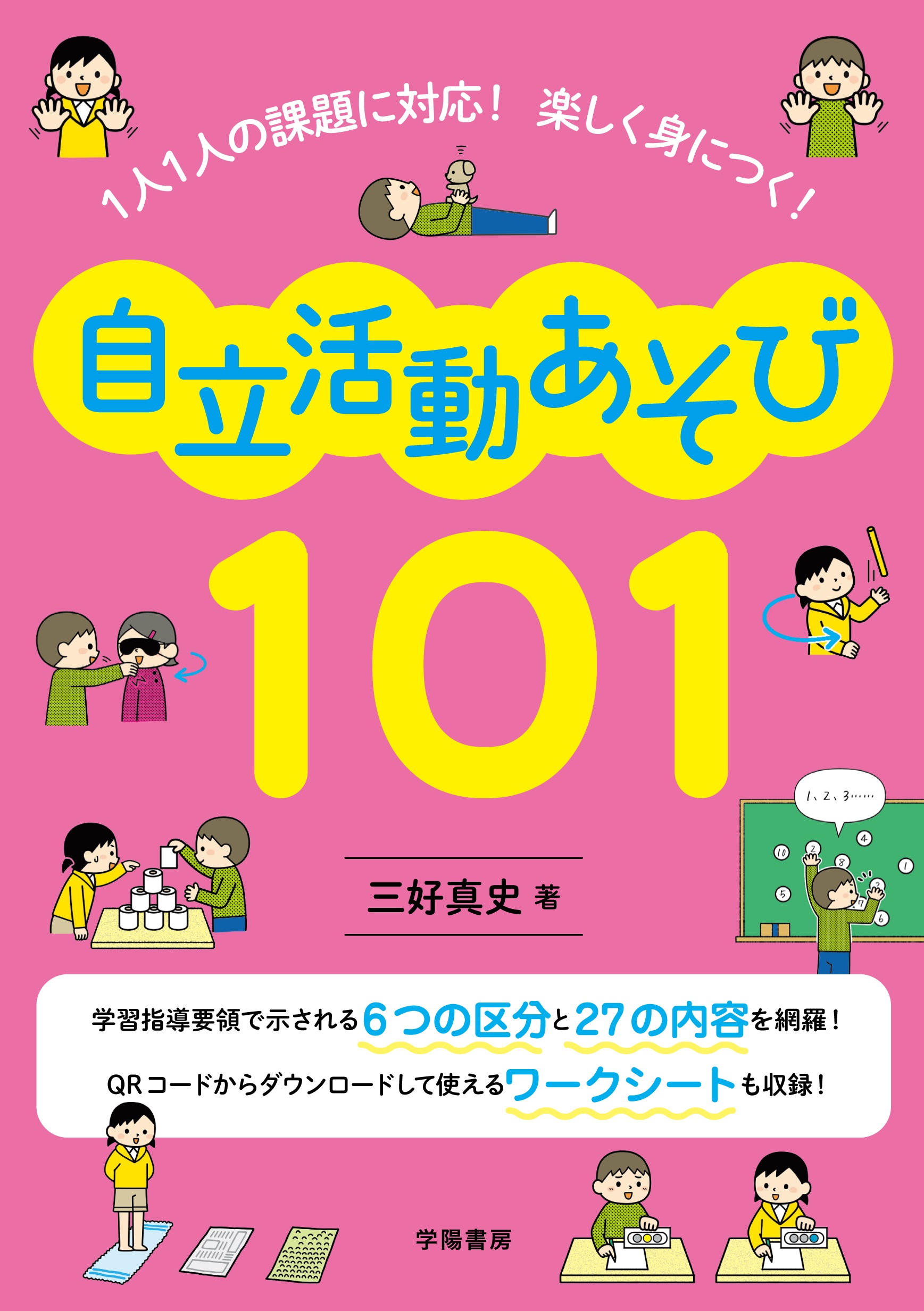 今月のランキング - 株式会社 学陽書房 ｜「信頼｣｢斬新｣｢面白い｣を実現
