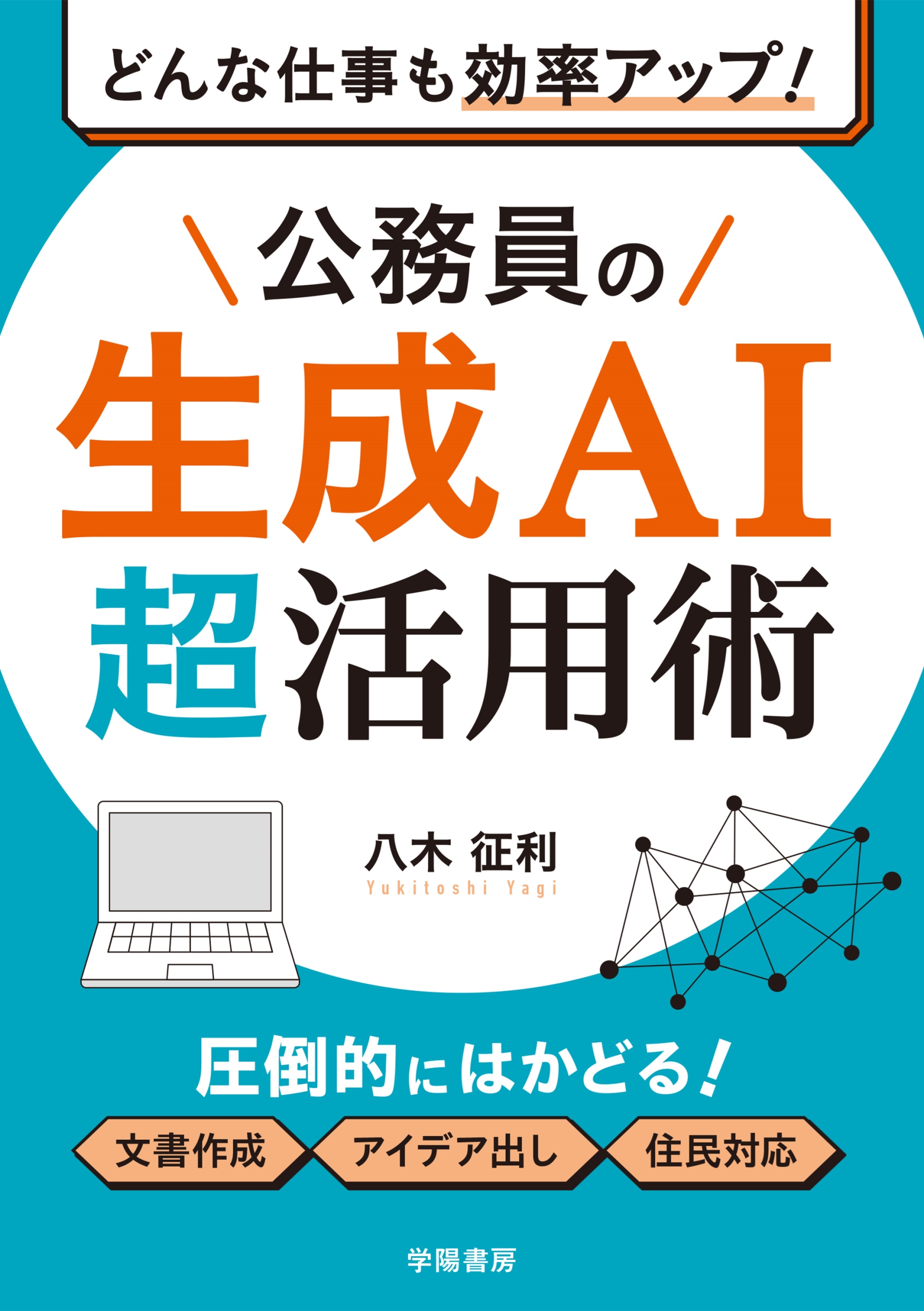 今月のランキング - 株式会社 学陽書房 ｜「信頼｣｢斬新｣｢面白い｣を実現