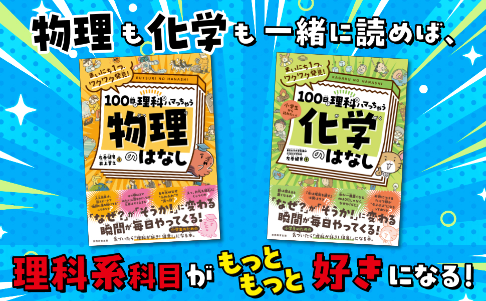 まいにち1つ、ワクワク発見！ 100日で算数にハマっちゃう「図形」の
