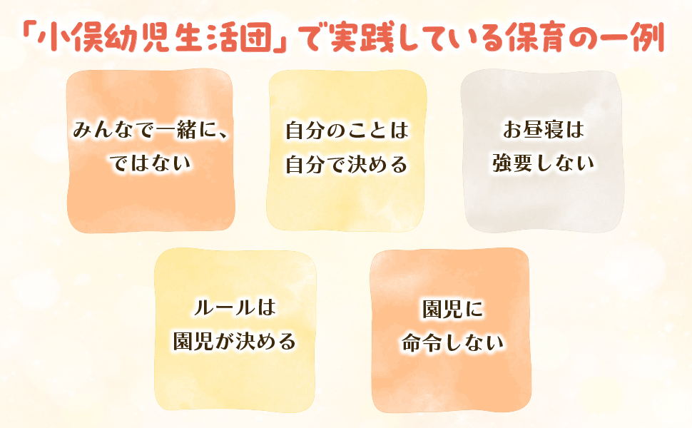 92歳の現役保育士が伝えたい親子で幸せになる子育て - 実務教育出版