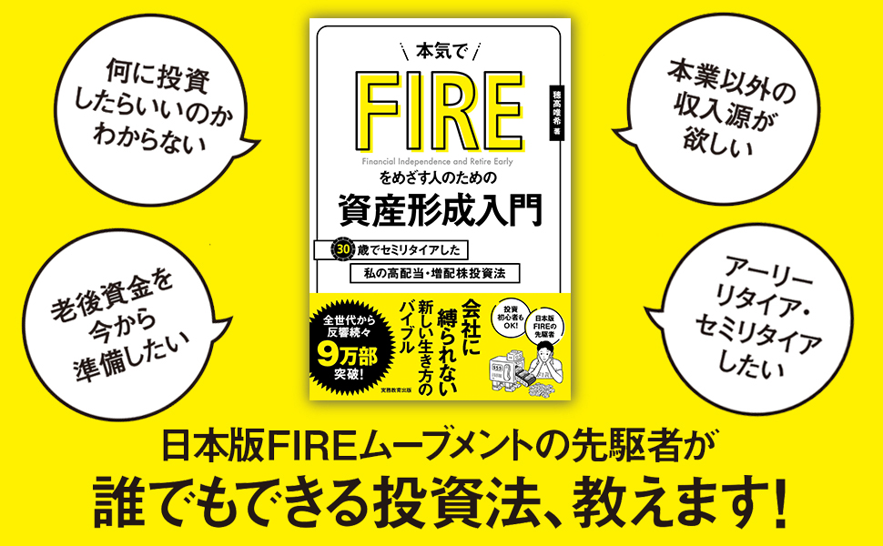 ビジネス、経済、投資、金融、FIRE 関連書籍 セット おまとめ 【公式通販】