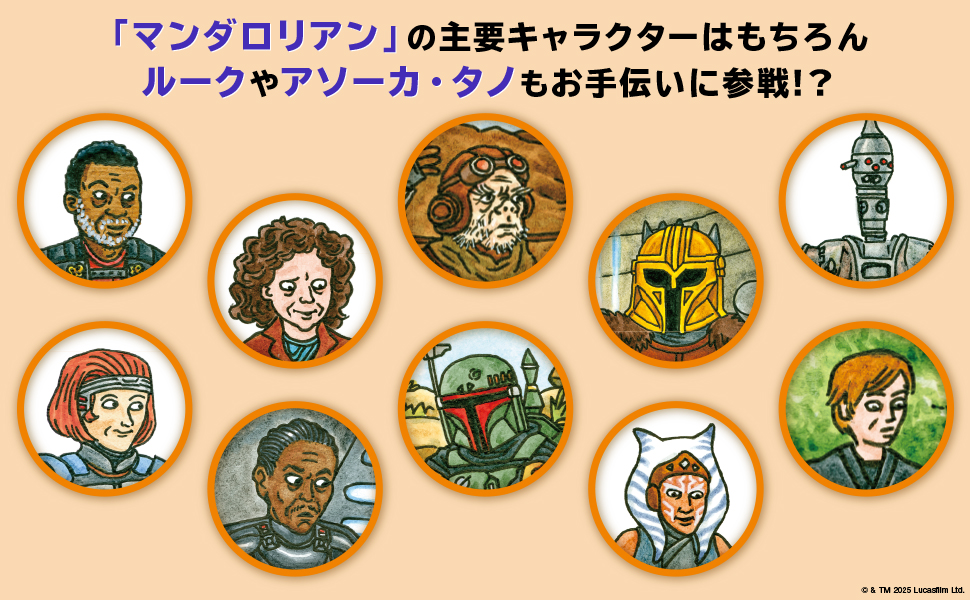 マメスケ浮世絵風マンダロリアン＆グローグー STAR WARS マンダ