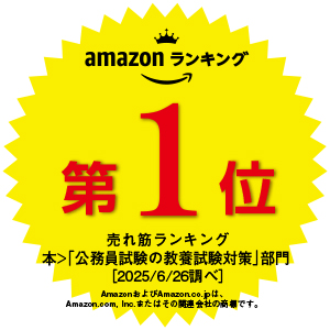 公務員試験　問題集 71JfhR7Y31L._AC_UL210_SR210,