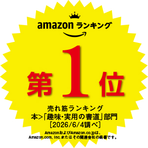 誰でも字がきれいに書ける ゆめふで式美文字のレッスン - 実務教育出版