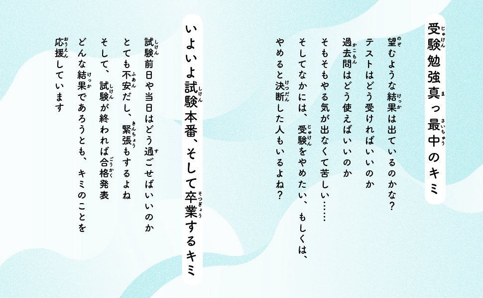中学受験 するミライ しないミライ - 実務教育出版