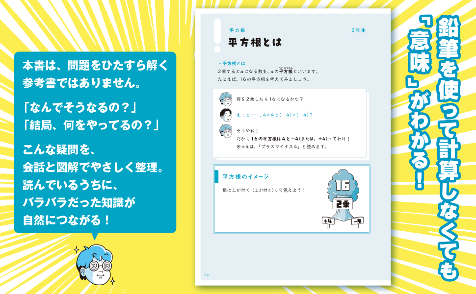 中学数学 いい感じにまとめました - 実務教育出版