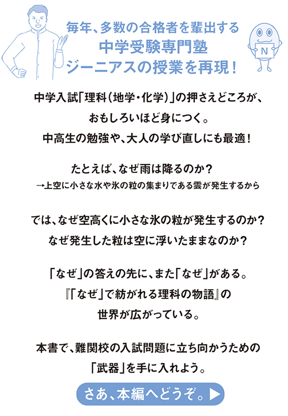 福招き　中受向け15点、体験談、物理、化学 中学受験理科の物理や化学の計算問題をいつ学ぶのが良いのか
