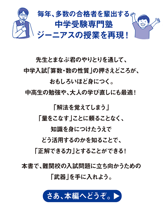 中学受験　合格する国語の授業 /算数/理科／歴史／地理　9冊セット 中学受験 合格する授業シリーズ一覧。塾の授業を完全再現した