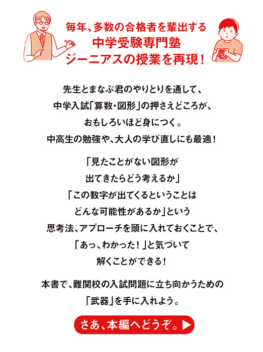 幼児教室 ひまわり 中学受験 虎の巻テキスト&DVD  合格の5原則 中学受験 「だから、そうなのか! 」とガツンとわかる合格する