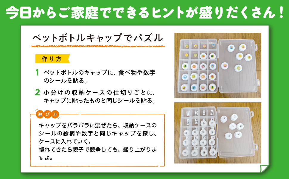 忙しい親子でも「算数に強い子」に変わるおうちメソッド - 実務教育出版